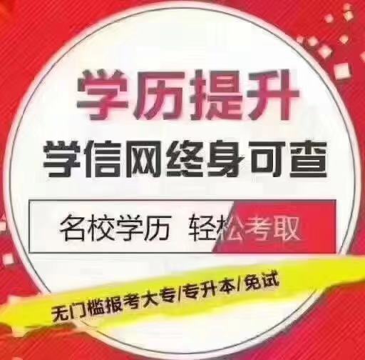 2019年成教加分政策